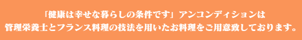 フランス料理